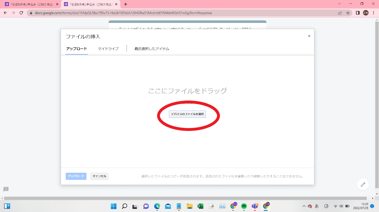 デバイスのファイル