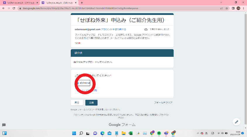 アップロード済みのファイル表示